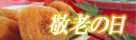 �h�V�̓��M�t�g
