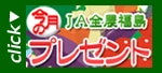 �i�`�S�_�����v���[���g