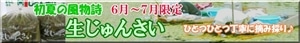 �y�G�ߌ���z"��"����񂳂��̔̔��J�n