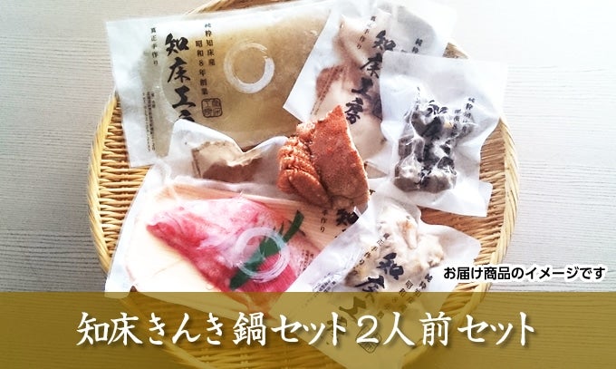 “2人前セット"