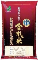 ＜産地直送JAタウン＞ 平成２２年産江刺金札米ひとめぼれ(特別栽培米)５ｋｇ