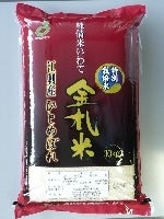 ＜産地直送JAタウン＞ 【特別栽培米】江刺金札米ひとめぼれ・パック米【5kg×1袋】災害備蓄にも最適！