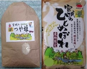 JAあさひな 特別栽培米ひとめぼれ・つや姫 各5kg 平成28年産