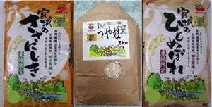 JAあさひな 特別栽培米ササニシキ・ひとめぼれ・つや姫 各2kg 平成28年産