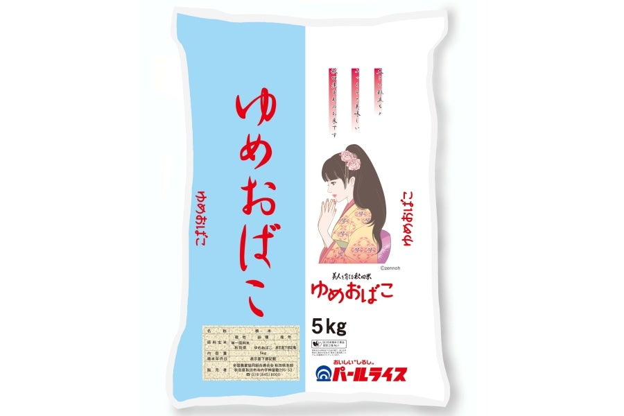 ＜産地直送JAタウン＞ 特別栽培仁井田米香米入り ５ｋｇ×２袋 まとめ買いでお得！