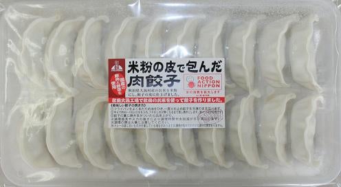 米粉の皮で包んだ餃子(肉餃子) 20個入り×4パック