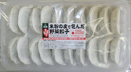 米粉の皮で包んだ餃子(野菜餃子) 20個入り×4パック