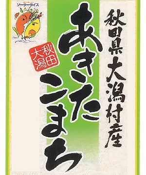 ＜産地直送JAタウン＞ ２２年産 あきたこまち（特別栽培米・無洗米）５?