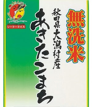 ＜産地直送JAタウン＞ ２２年産 あきたこまち（特別栽培米・無洗米）５?