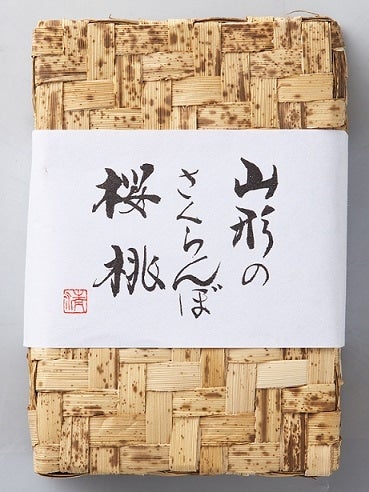さくらんぼ佐藤錦(400g笹籠バラ詰) 6月下旬〜7月上旬