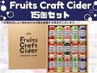 Fruits Craft Cider l15ʃZbg