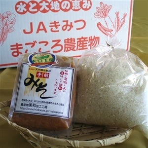 愛情いちばん!特産品ボックス
