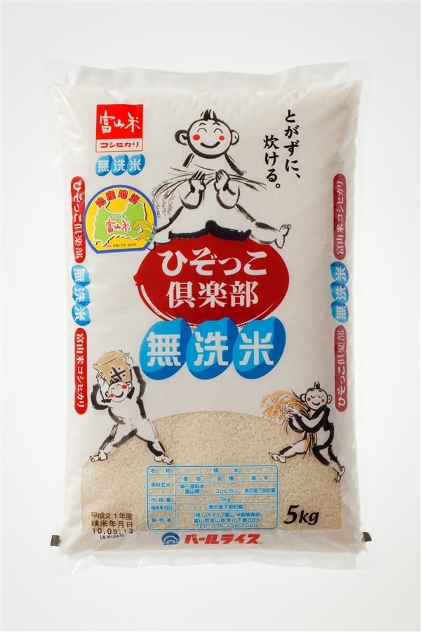 ＜産地直送JAタウン＞ 仁井田米香米入り５ｋｇ×２袋 まとめ買いでお得！