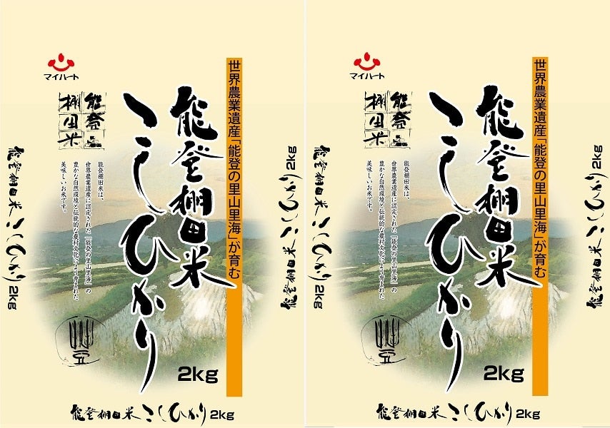平成29年産 能登棚田米こしひかり (2kg×2袋)
