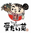 【愛たい菜】旬の野菜・くだものたっぷり詰め合わせ(愛媛県産)