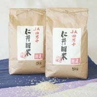 ＜産地直送JAタウン＞ 仁多米 １０ｋｇ