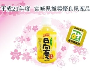 ＜産地直送JAタウン＞ 野菜・果実ミックスジュース「あおもり果実彩園」280ml×24本（ペットボトル）