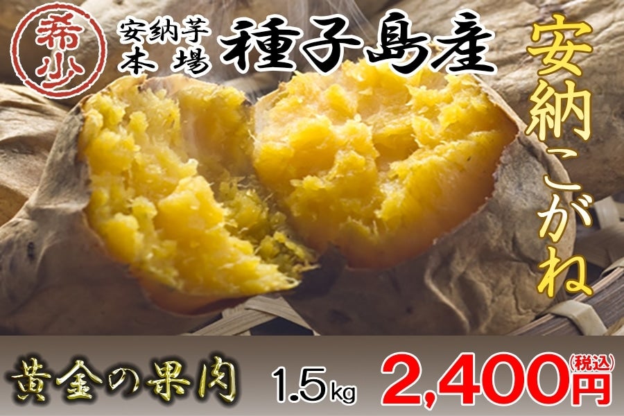 ＜産地直送JAタウン＞ 冷凍安納やきいも（約５００ｇ×３袋入り）