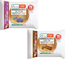 ＜産地直送JAタウン＞ エーコープもちもちミルクパン ブルーベリー味&チョコレート味  セット(JATB-ＢＣ)