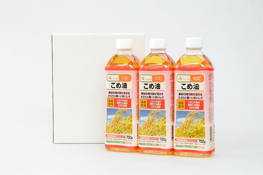 ＜産地直送JAタウン＞ エーコープこめ油 750ｇ×3本セット