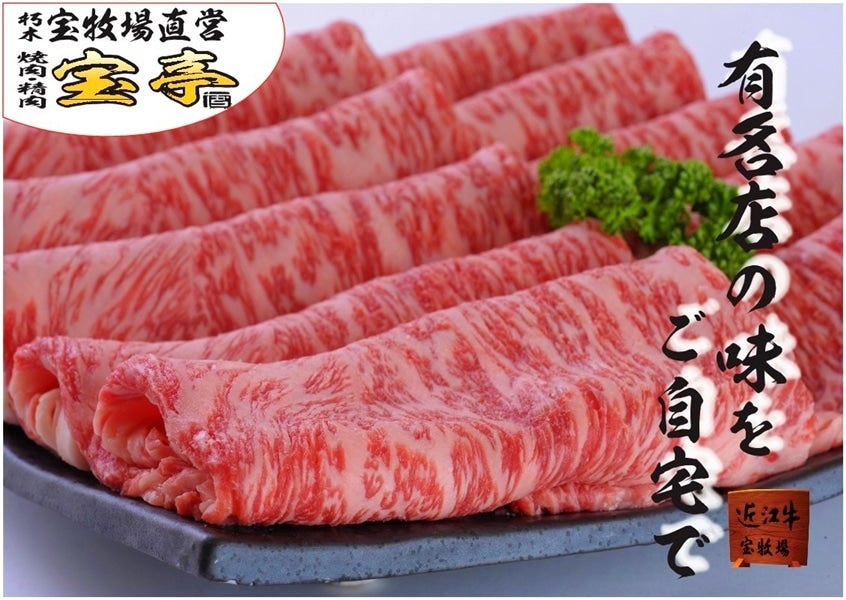【お歳暮】【いい肉の日】宝牧場近江牛ロースすき焼き 1kg