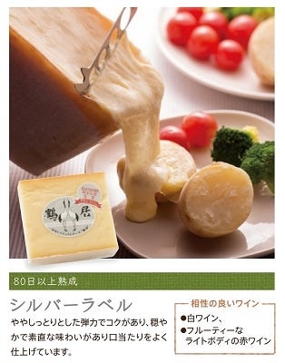 鶴居チーズ