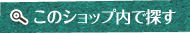 SHOP���J�e�S������T��
