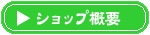 �V���b�v�T�v