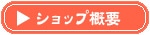 �V���b�v�T�v