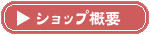 �V���b�v�T�v