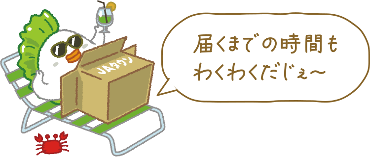 �͂��܂ł̎��Ԃ��킭�킭�������`