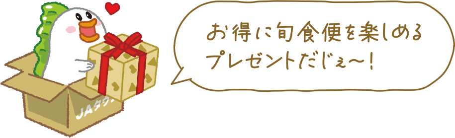 �����ɏ{�H�ւ��y���߂�v���[���g������〜�I