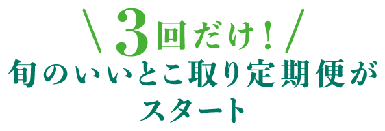 3�񂾂��I�{�̂����Ƃ�������ւ��X�^�[�g