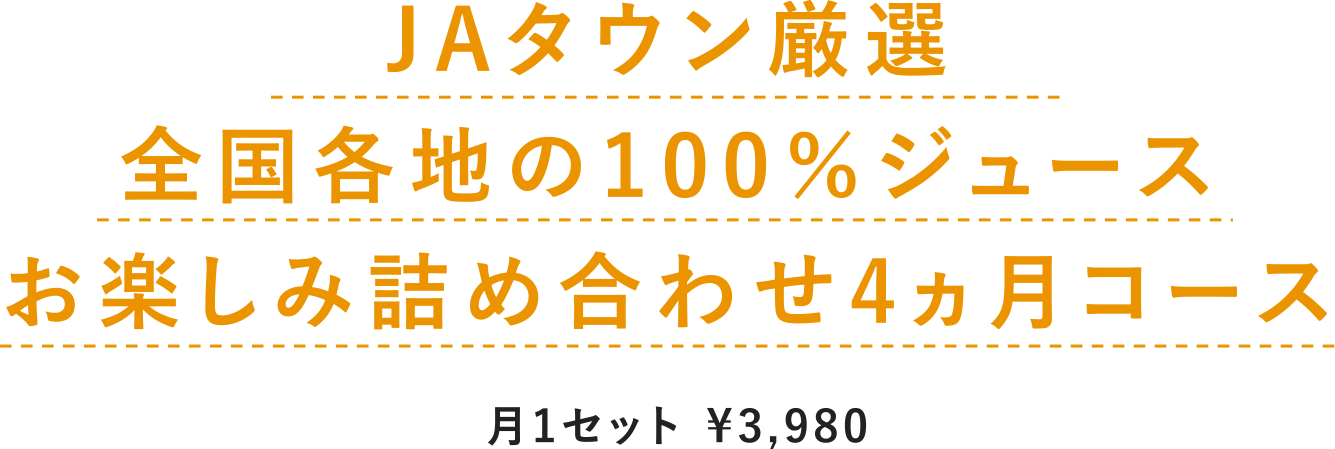 JA^EISen100W[Xy݋lߍ킹4R[X