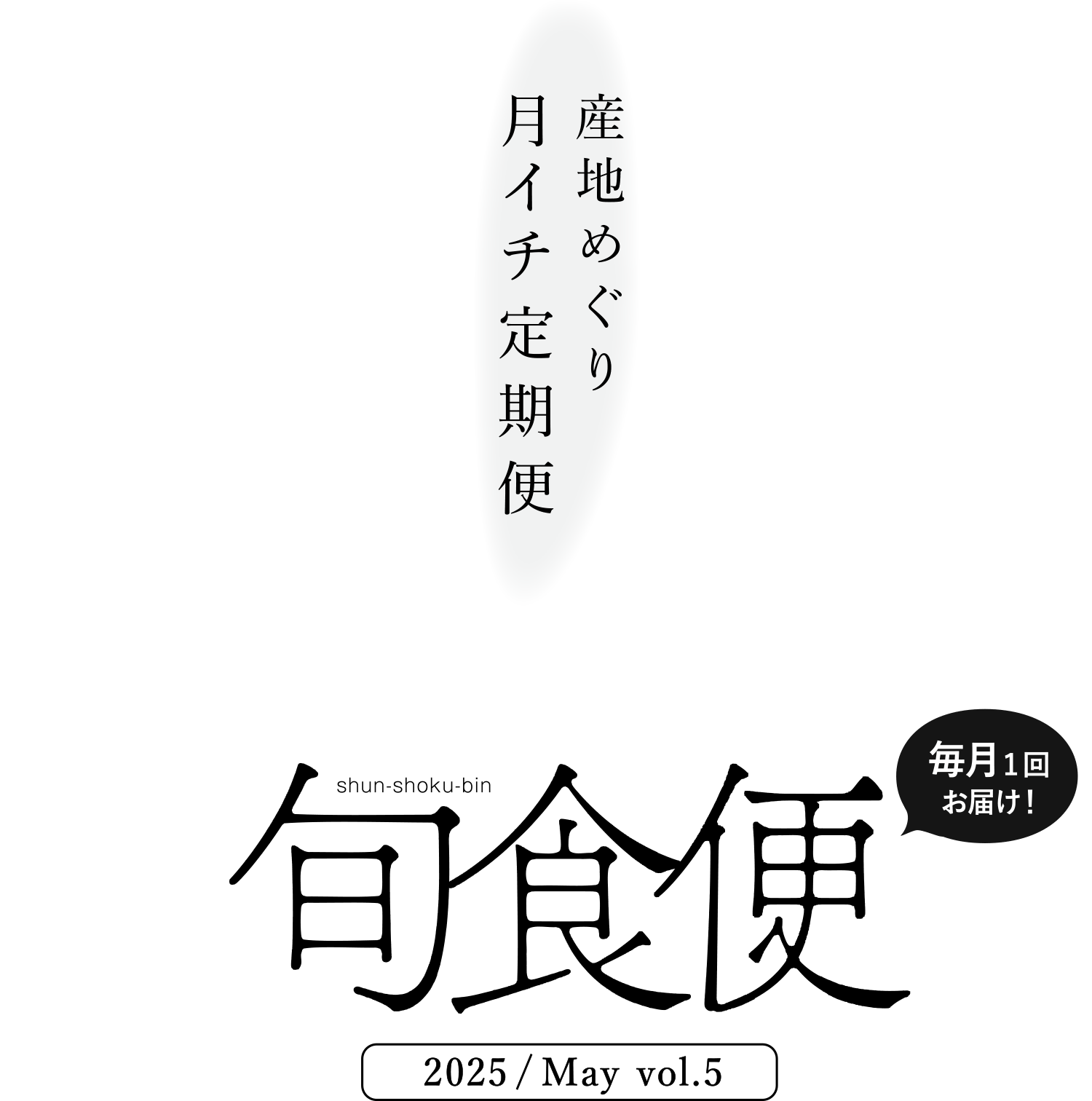 Yn߂茎C` {H