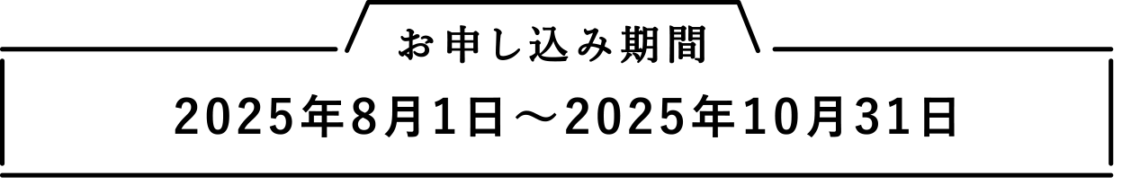 \݊2025N81〜2025N1031