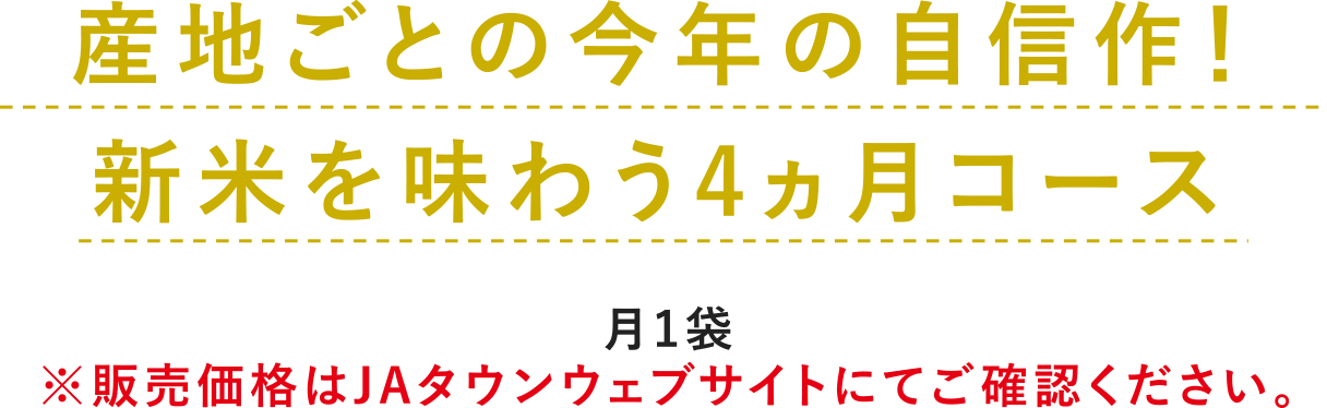 YnƂ̍N̎MIVĂ𖡂키4R[X