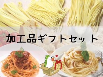 ���H�i�M�t�g�Z�b�g