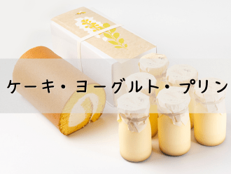 �P�[�L�����[�O���g���v����