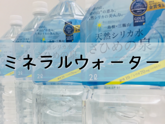 �i�`�������~�l�����E�H�[�^�[