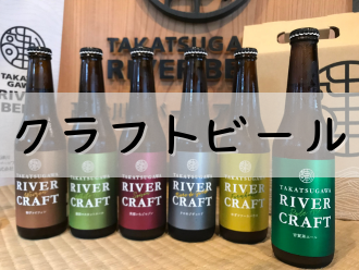 �N���t�g�r�[��