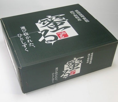 みつる共選