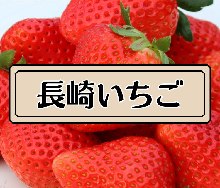 いちご
