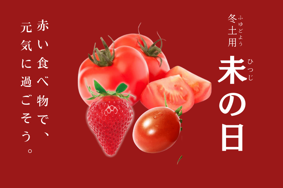 �~�y�p ���̓��Ԃ����i���W�I