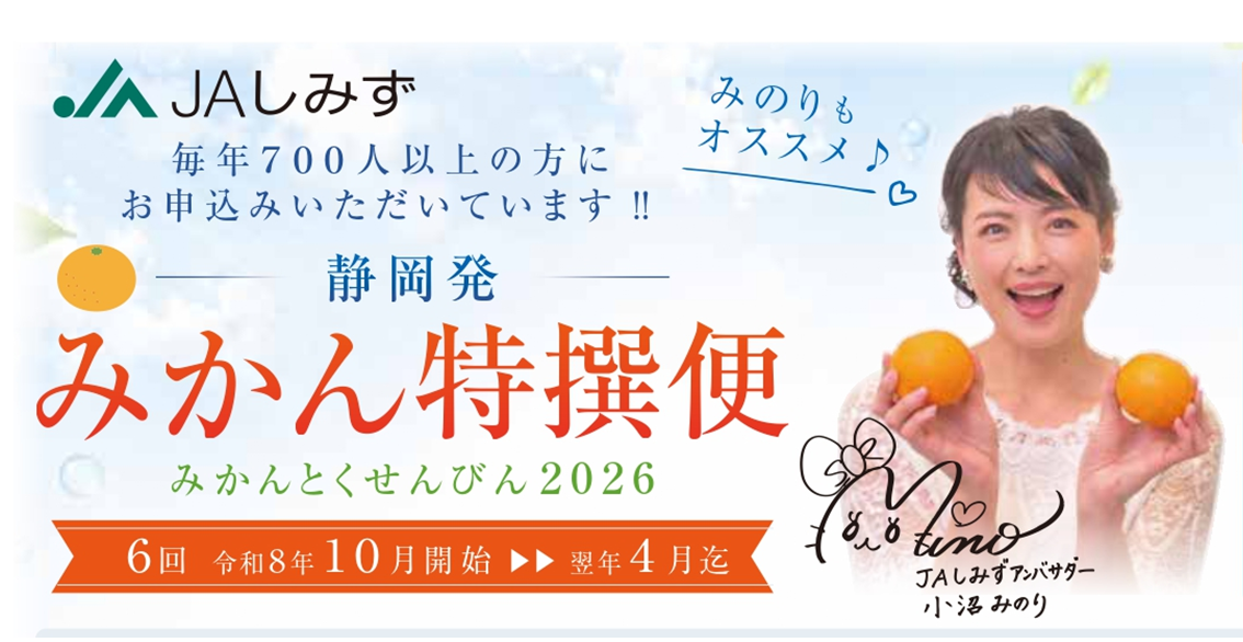 【頒布会】2026みかん特撰便