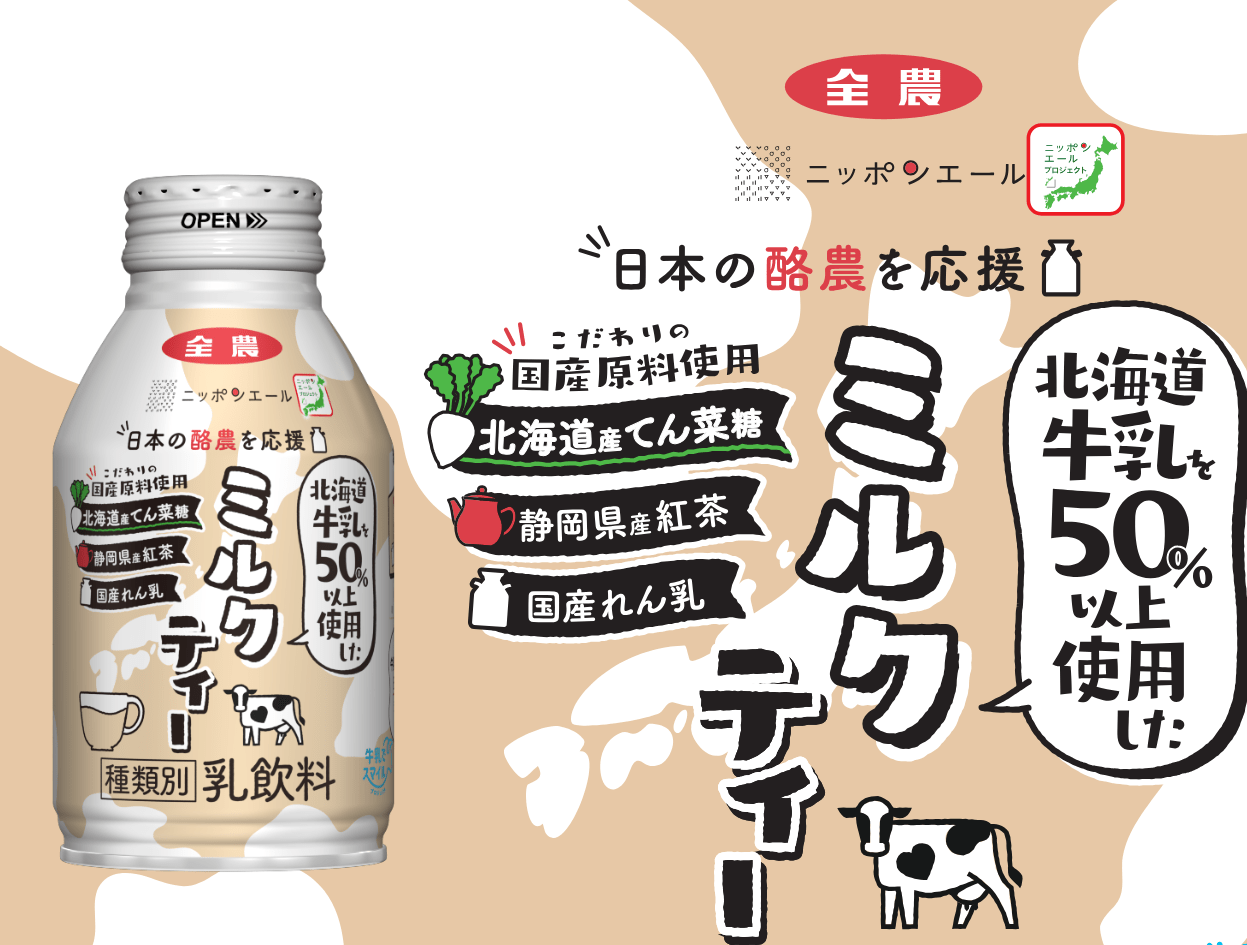 �~���N�e�B�[