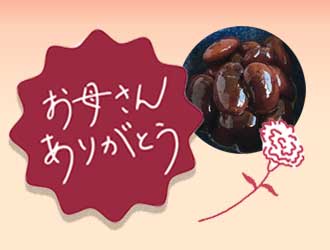 ���Y�i�i��̓��j