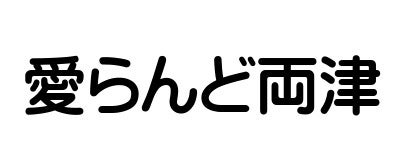 Ǘ