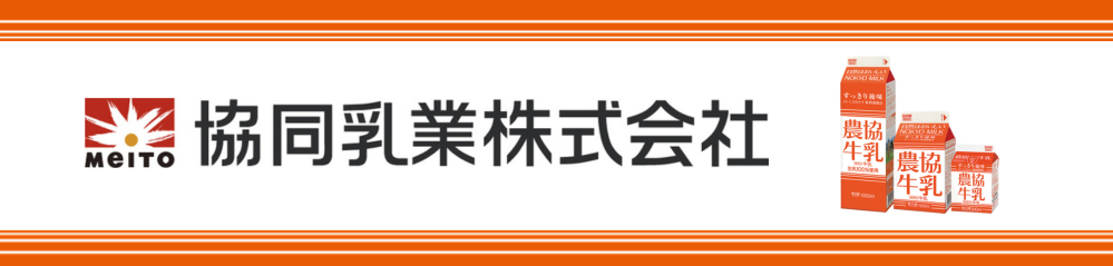 協同乳業