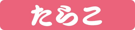 炱